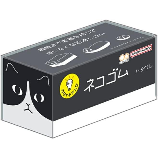 Sun Star Tuxedo Cat Eraser