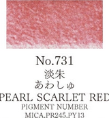 Watercolor Pan Pearl Scarlet Red 731