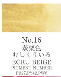 Watercolor Pan Ecru Beige 16