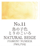 Watercolor Pan Natural Beige 11