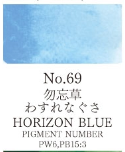 Watercolor Pan Horizon Blue 69