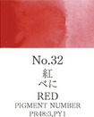 Watercolor Pan Red 032