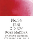 Watercolor Pan Rose Madder 034