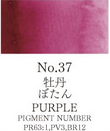 Watercolor Pan Purple 037