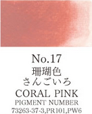 Watercolor Pan Coral Pink 017