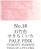 Gansai Tambi Watercolor Pans