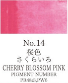 Watercolor Pan Cherry Blossom Pink 014