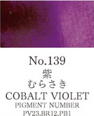 Watercolor Pan Cobalt Violet 139