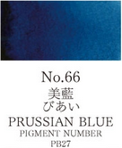 Watercolor Pan Prussian Blue 066