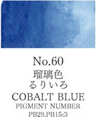 Watercolor Pan Cobalt Blue 060