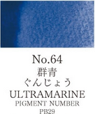 Watercolor Pan Ultramarine 064