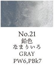 Watercolor Pan Alizarin Gray 021