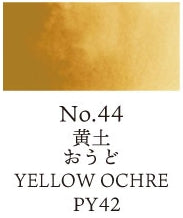 Watercolor Pan Yellow Ochre 044