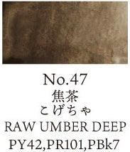 Watercolor Pan Raw Umber Deep 047