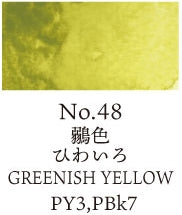 Watercolor Pan Raw Greenish Yellow 048