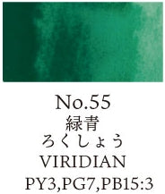 Watercolor Pan Viridian 055