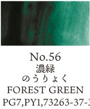 Watercolor Pan Forest Green 056