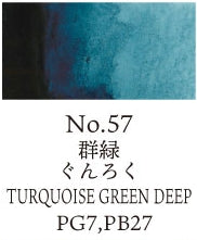 Watercolor Pan Turquoise Green Deep 057