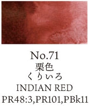 Watercolor Pan Indian Red 071