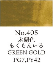 Watercolor Pan Green Gold 405