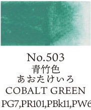 Watercolor Pan Cobalt Green 503