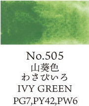 Watercolor Pan Ivy Green 505