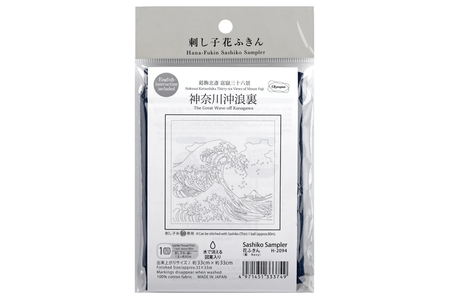 Olympus Sashiko Samplers