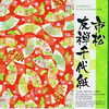 Aitoh Chiyogami Origami Paper