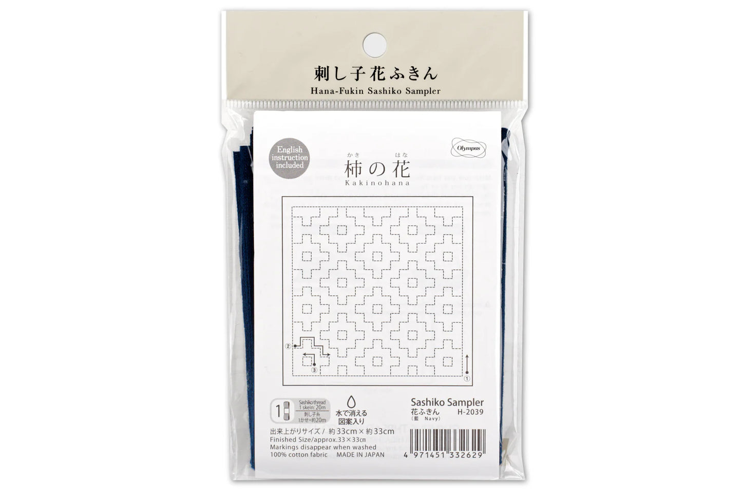 Olympus Sashiko Samplers