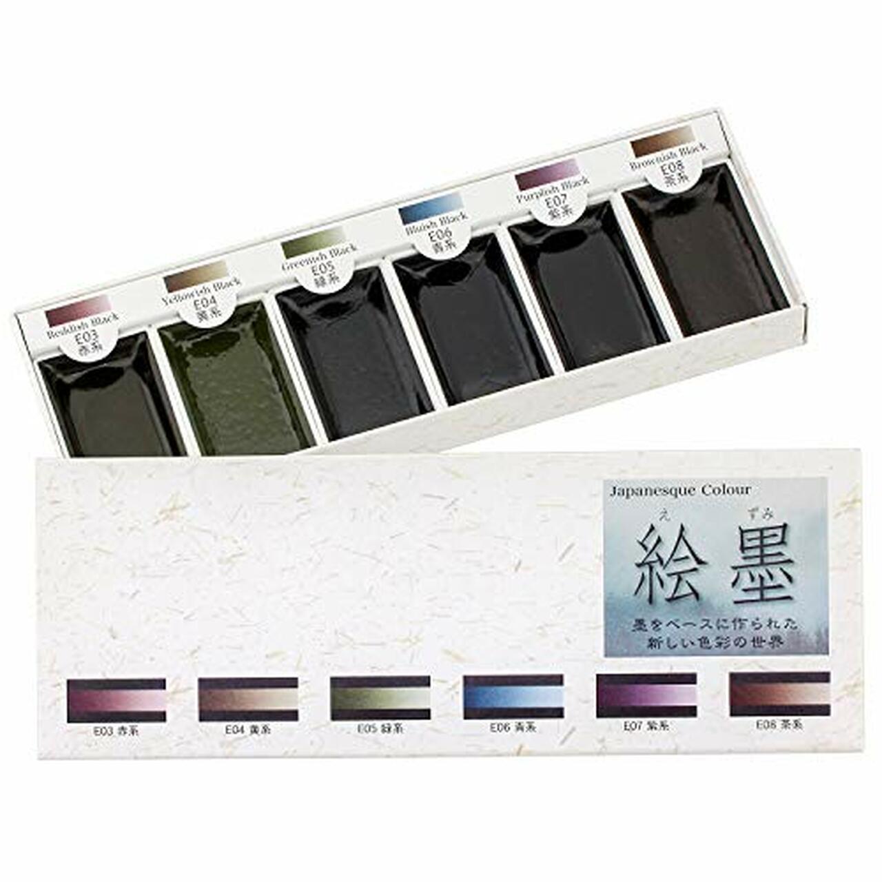 Chinese Watercolor Set Shadow Black